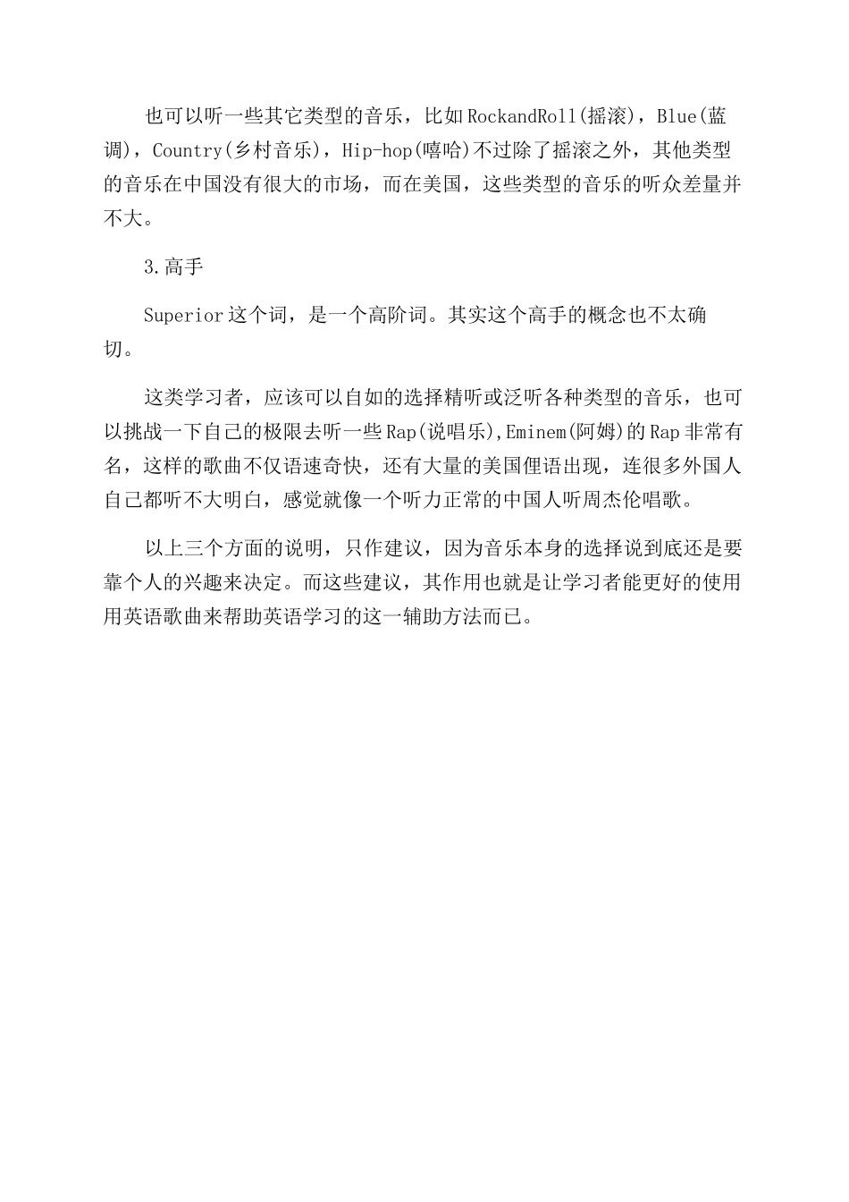 适合初学者的英文歌曲_第2页