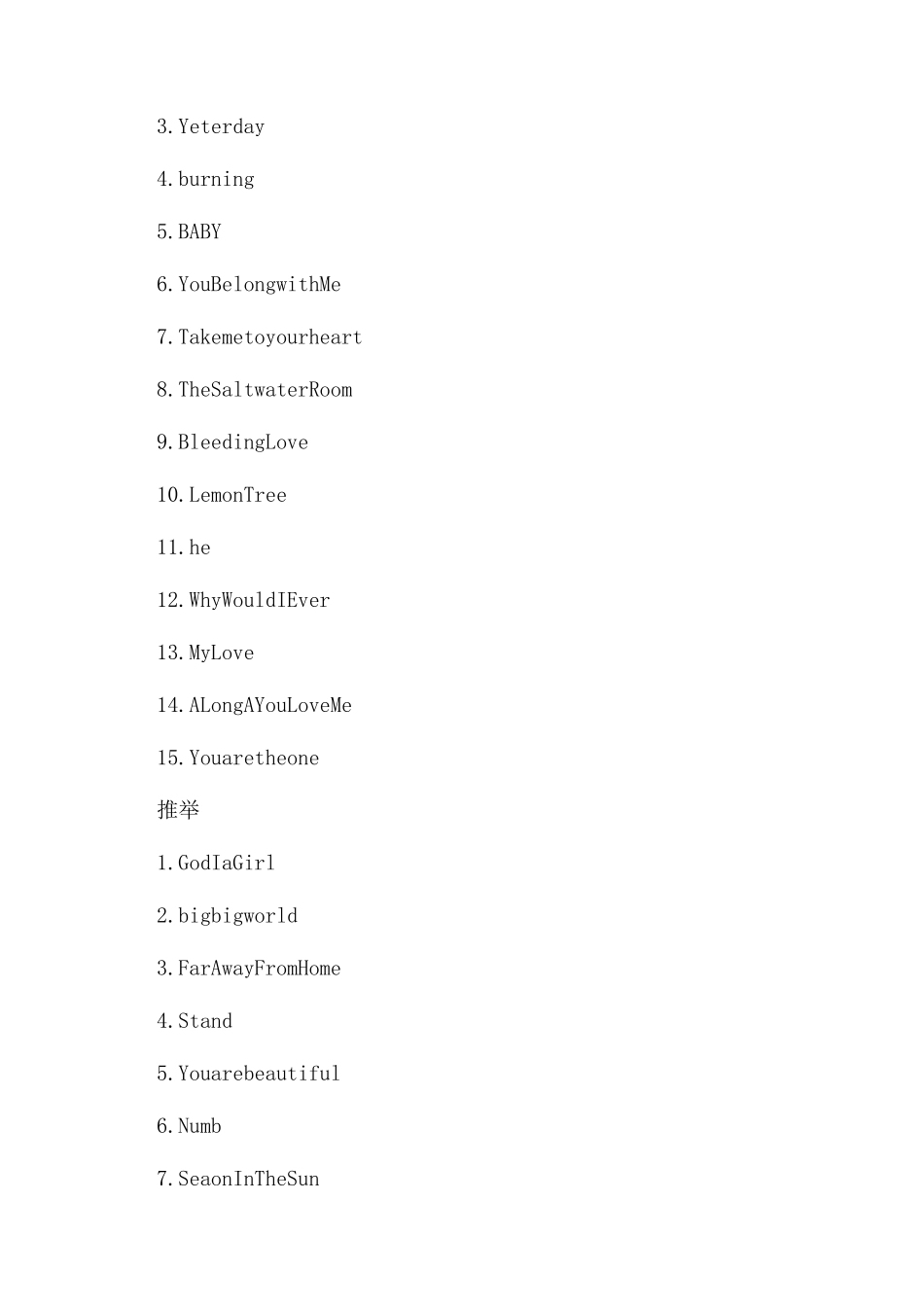 适合女生的励志英文歌曲_第2页