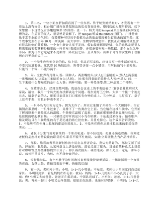 适合家庭的幽默故事