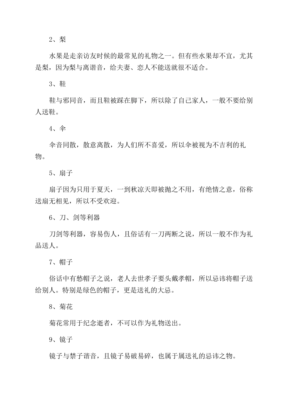 适合探望流产病人送的东西_第3页