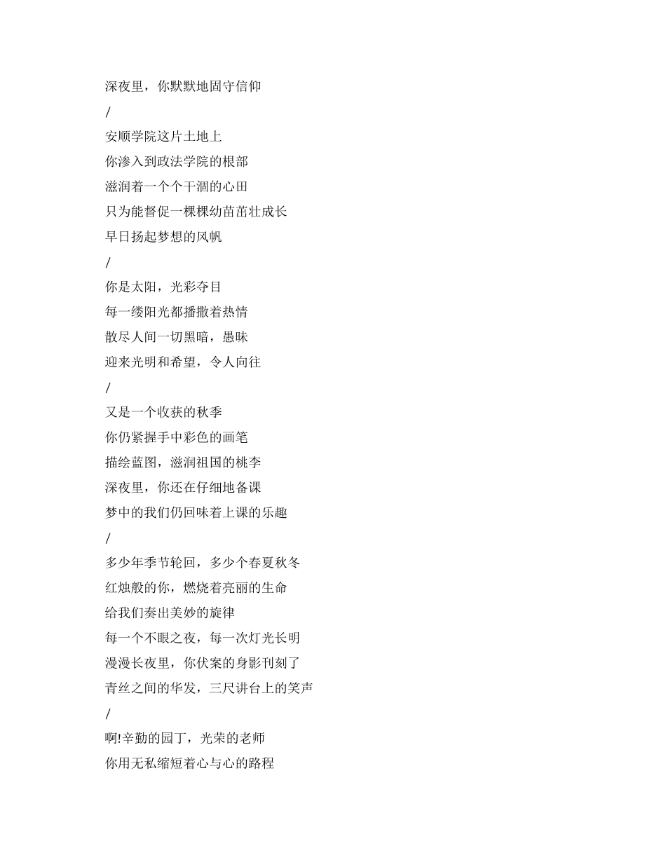 适合老师朗诵的散文作品_第3页