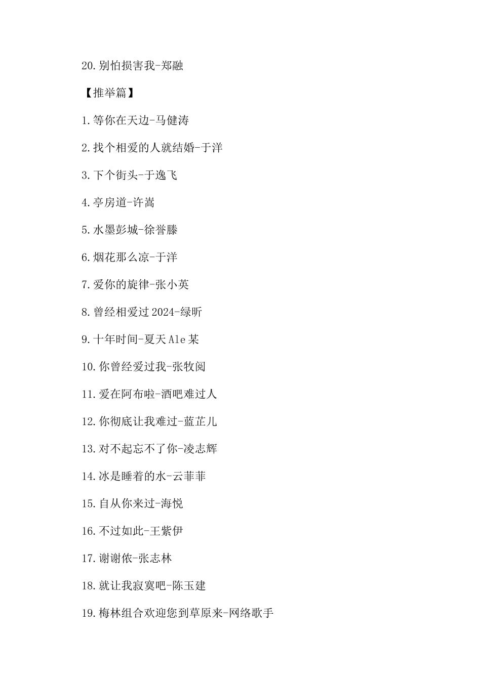 适合边玩游戏边听的歌曲_第3页