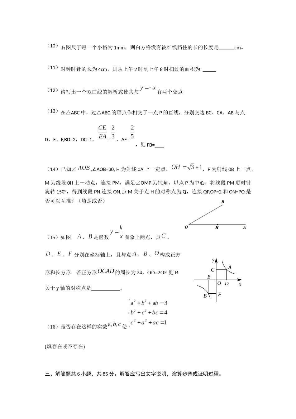 适应测试非职业选手请勿独自尝试_第3页