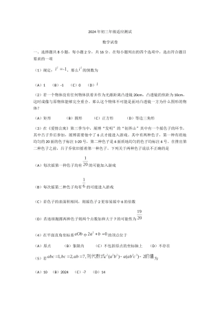 适应测试非职业选手请勿独自尝试