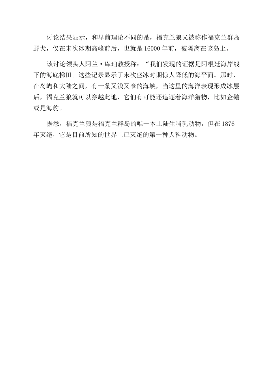 逆戟鲸诞生幼仔全过程等_第2页