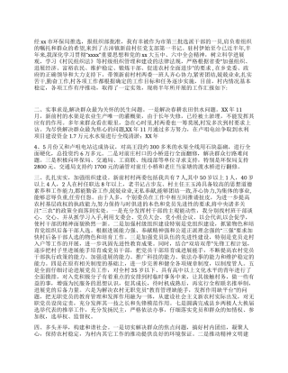 选派干部半年总结