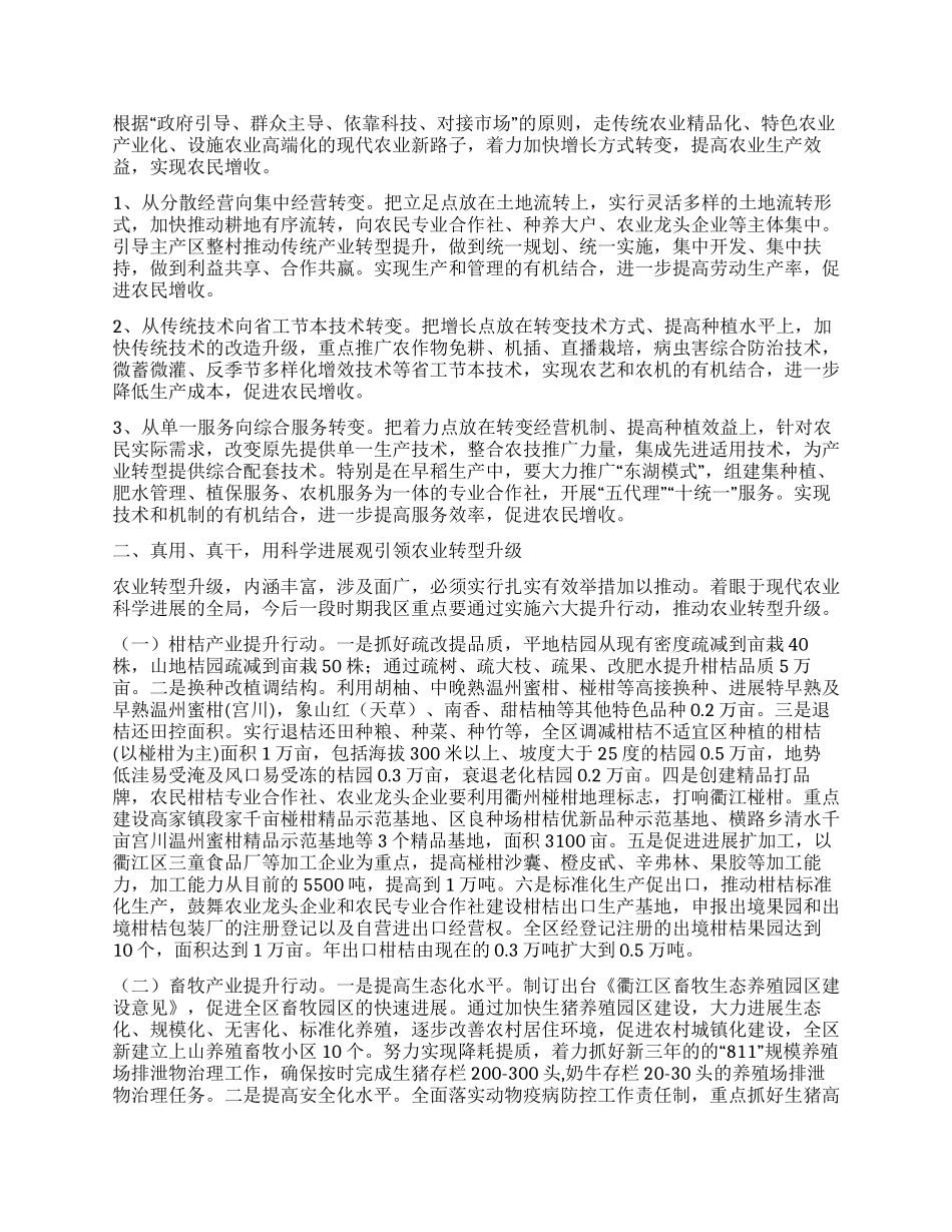 透过柑桔卖难现象思考农业科学发展_第2页