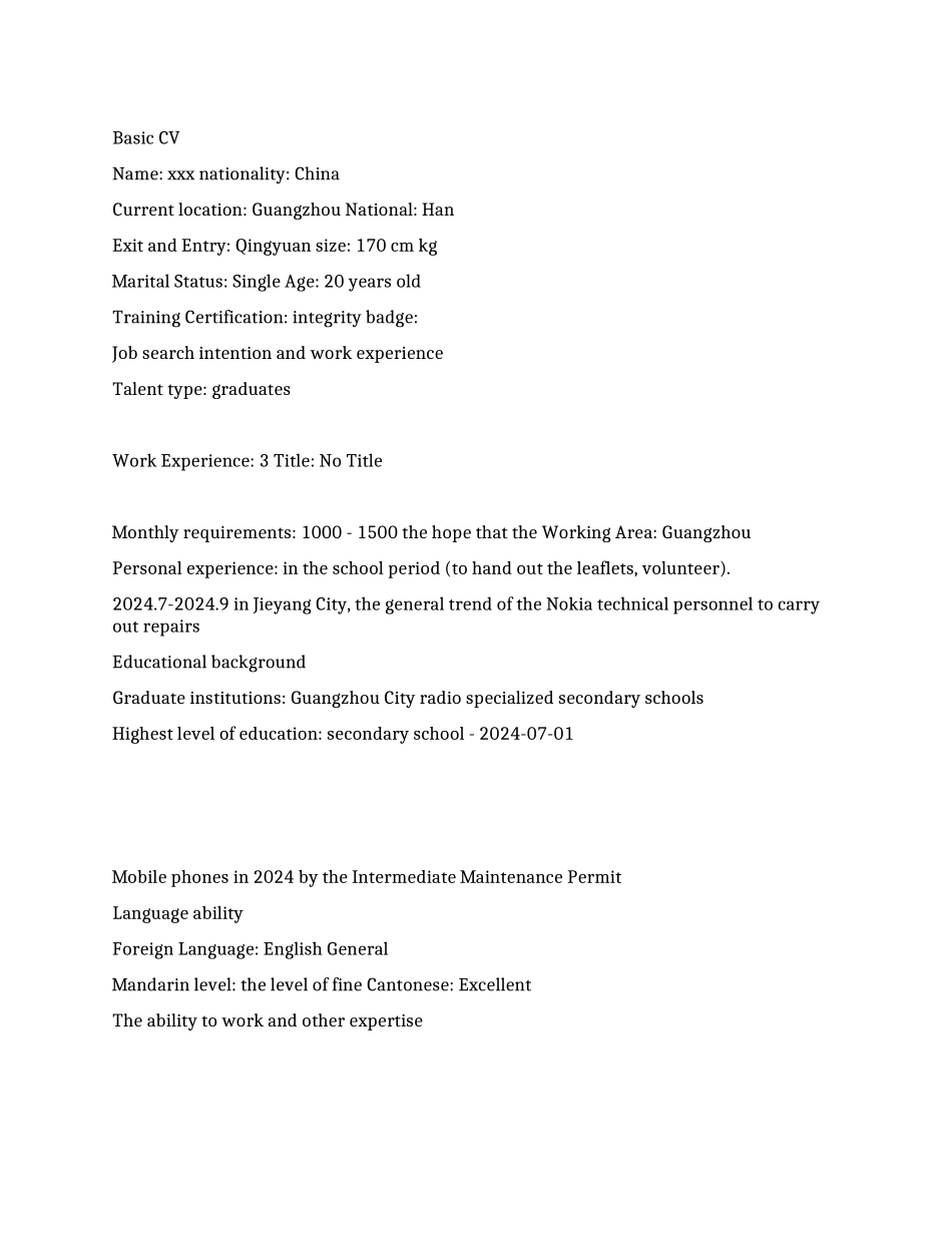 通信技术专业的英文简历范文_第1页