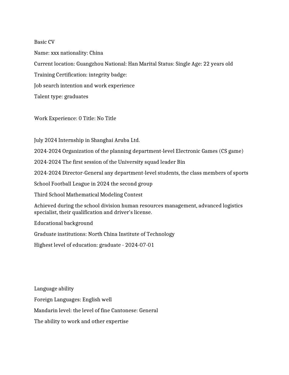 通信工程类专业个人英文简历范文_第1页