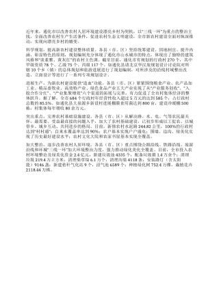 通化市新农村建设向纵深推进