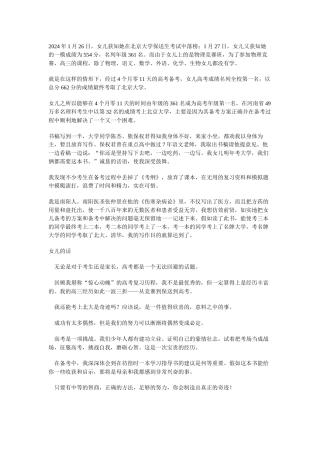通往北大的捷径------高三妈妈陪考手记