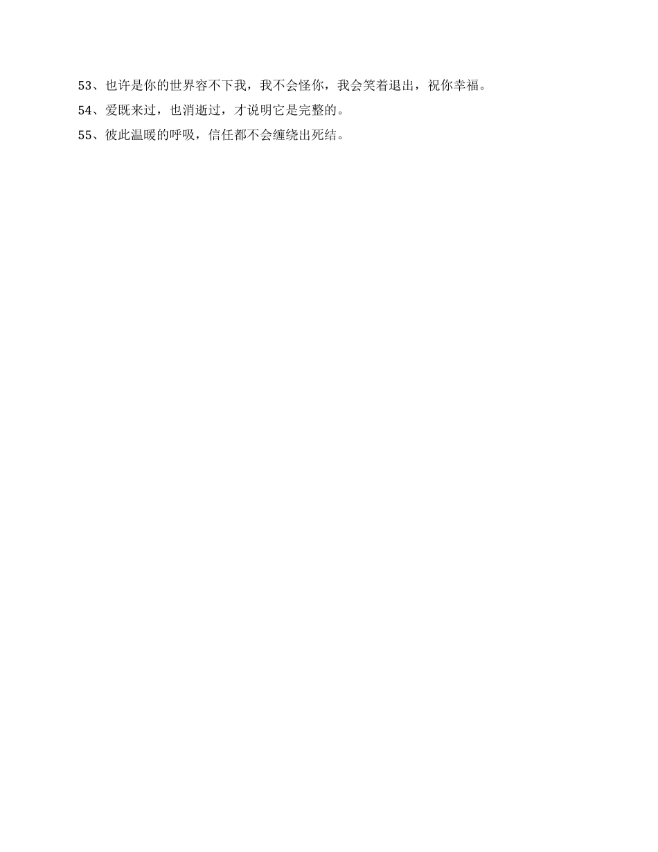 通用伤感个性签名集合55句_第3页