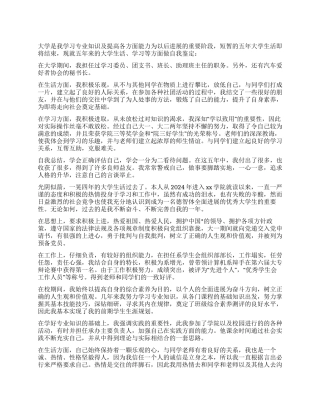 通用自我鉴定500字五篇