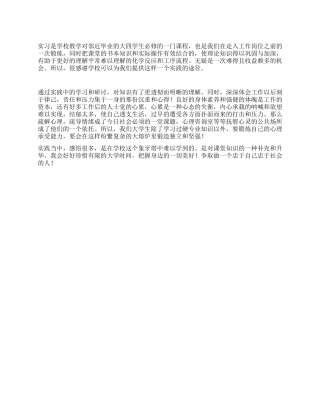 通过实践中的学习和研讨心得