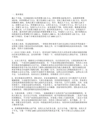 道县邮政局农资配送业务调查报告