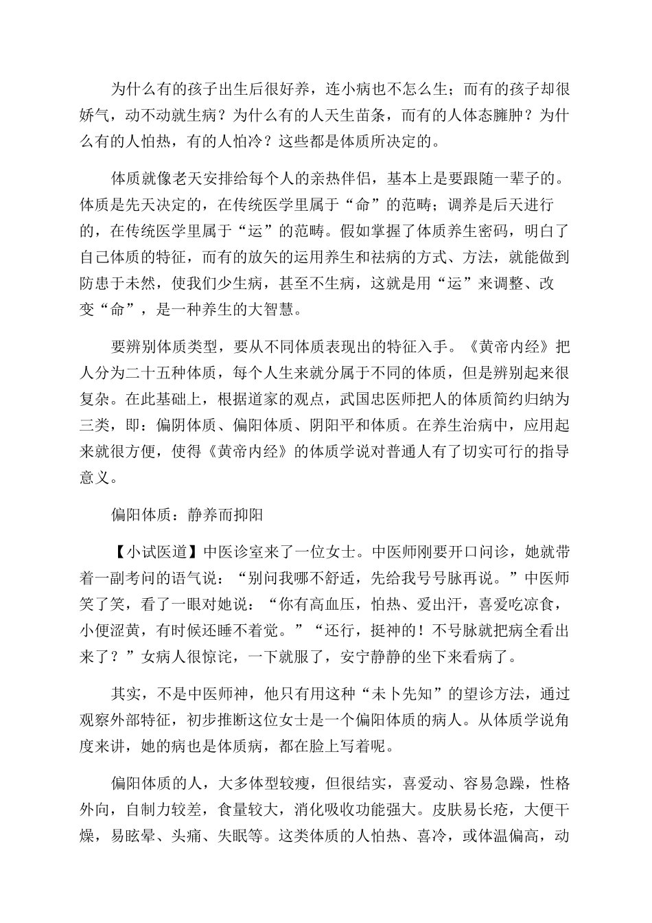 道生活-精品文档_第3页