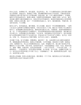 遥望青山多妩媚作文800字