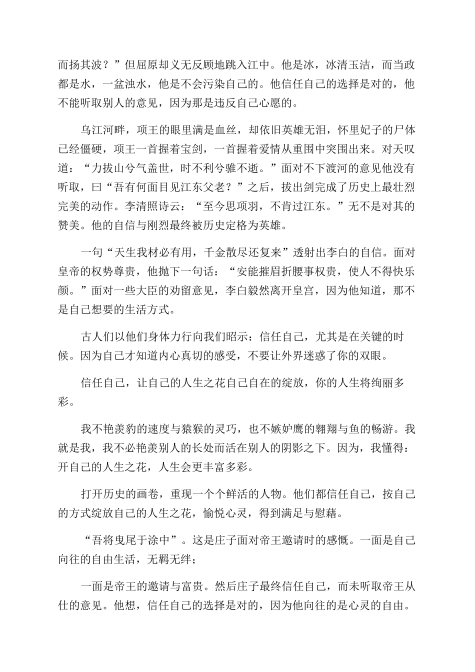 那年花开作文范文800字_第3页