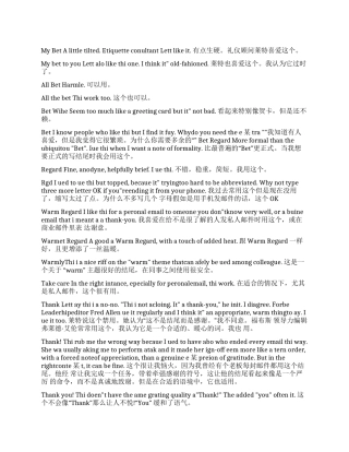 邮件英文怎么写