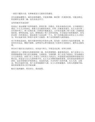 邮差总按两遍铃读后感
