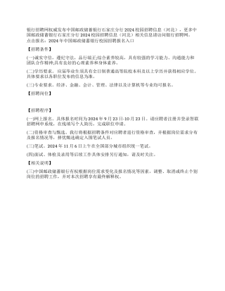 邮政储蓄银行信用卡