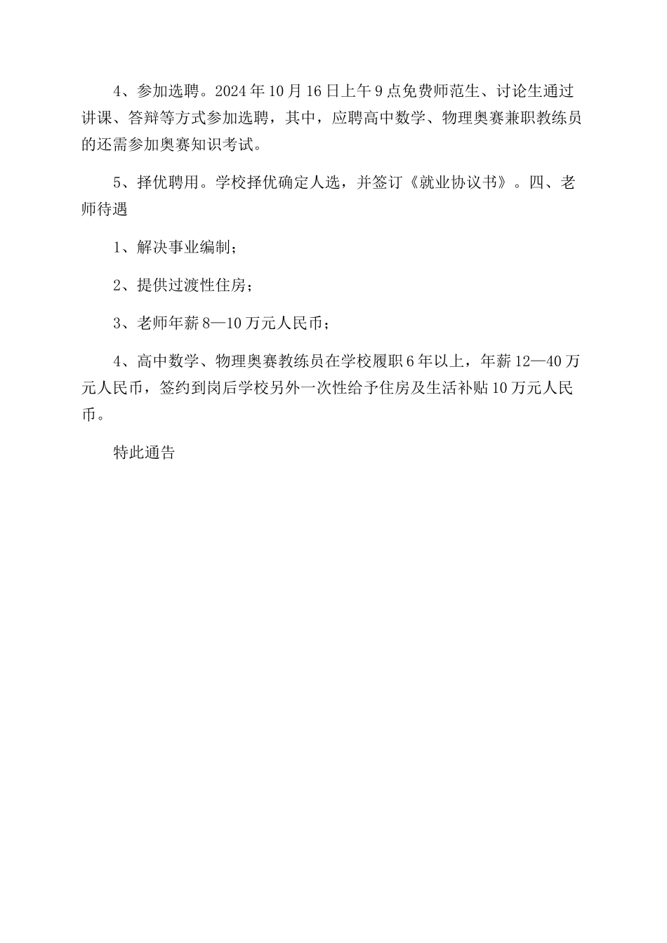 邻水金鼎学校谁是校花_第2页