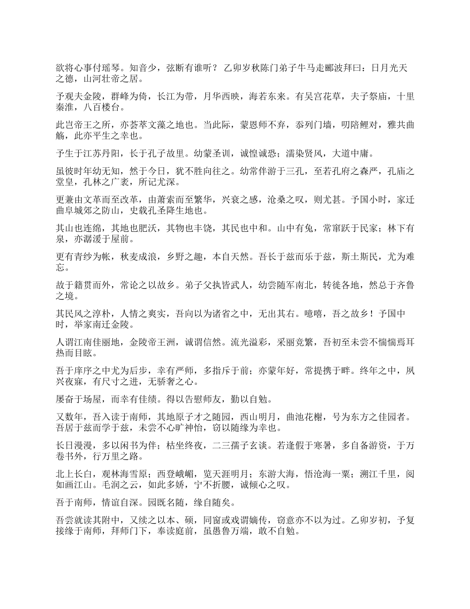 郦波老师的自我介绍_第1页