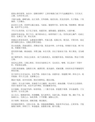 郦波老师的自我介绍