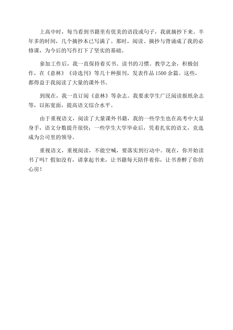 部编本来了你开始读书了吗_第2页