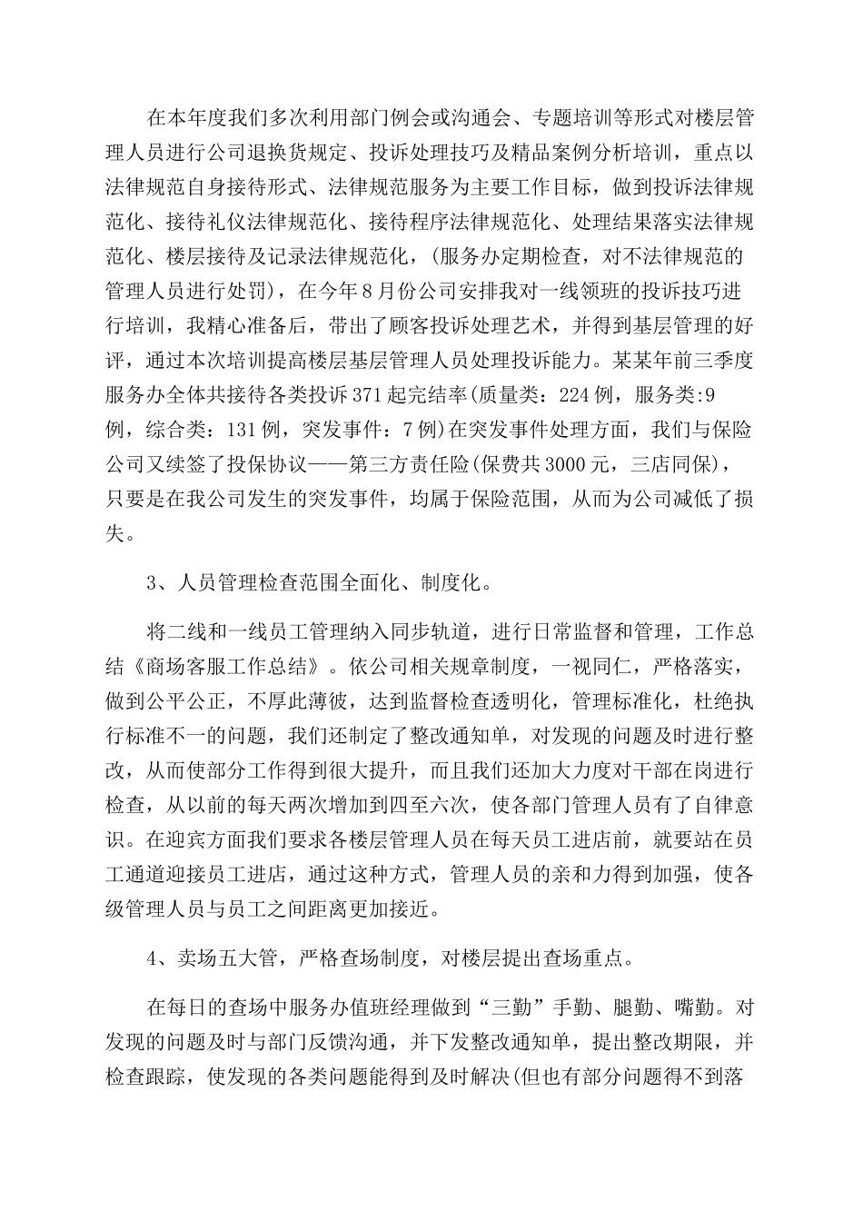 部门工作计划范文四篇_第2页