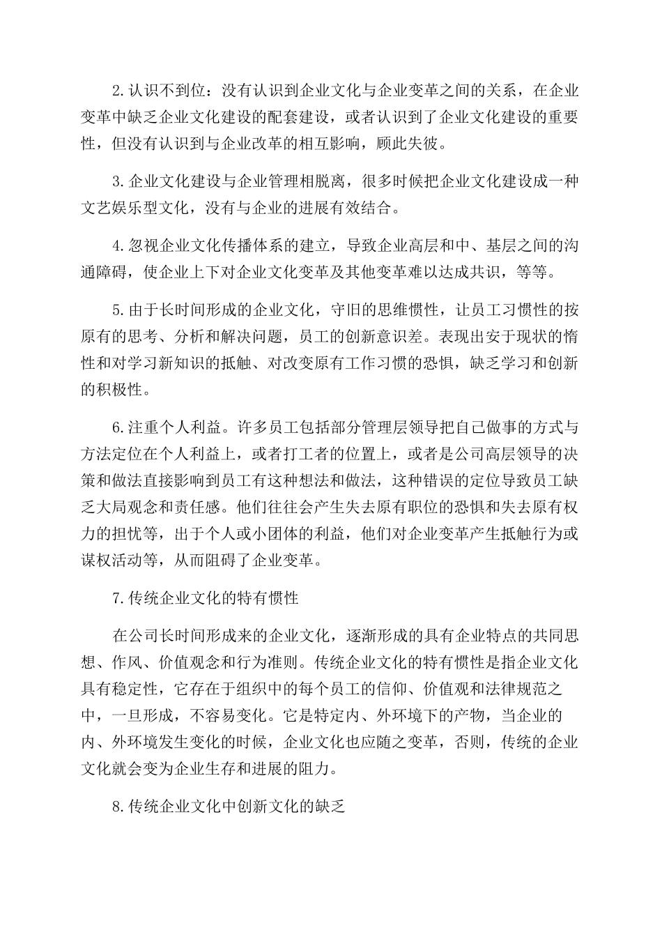 部门月度工作总结范文开头_第3页