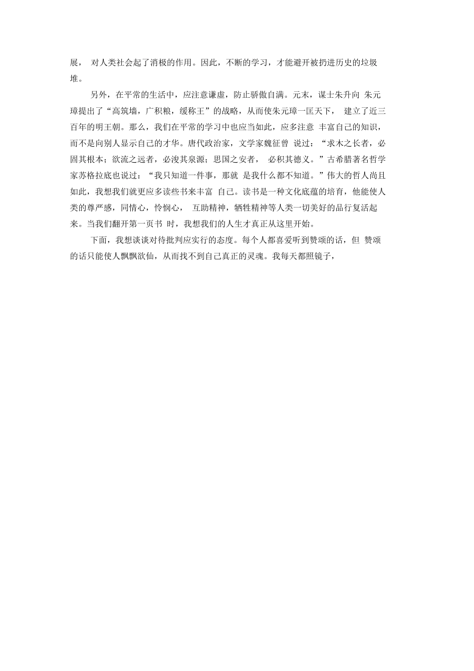 部队个人上半年工作自我总结_第2页