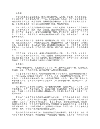 部队积极分子入党动机