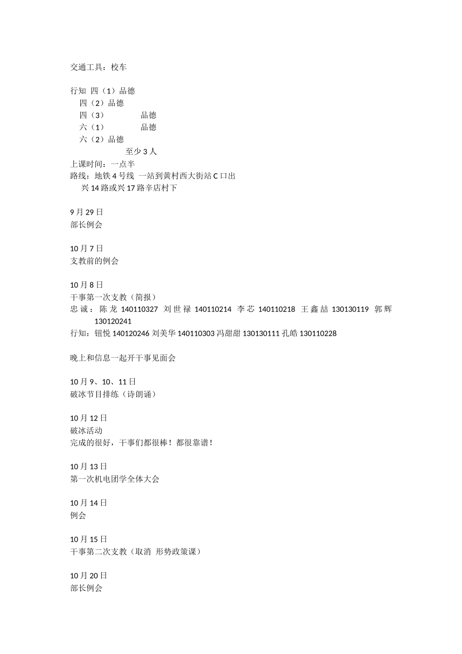 郭哥个人工作日志_第2页