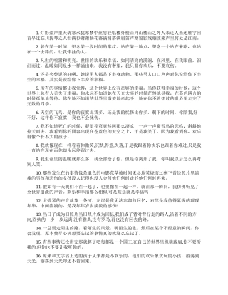 郭敬明伤感励志名言大全