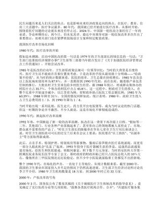 都是“市场化惹的祸