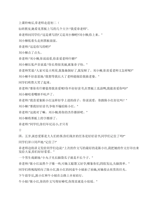 都是离婚惹的祸