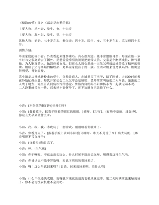 都是早恋惹的祸