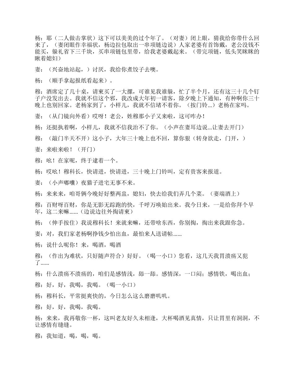 都是随礼惹的祸_第2页