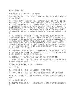 都是随礼惹的祸
