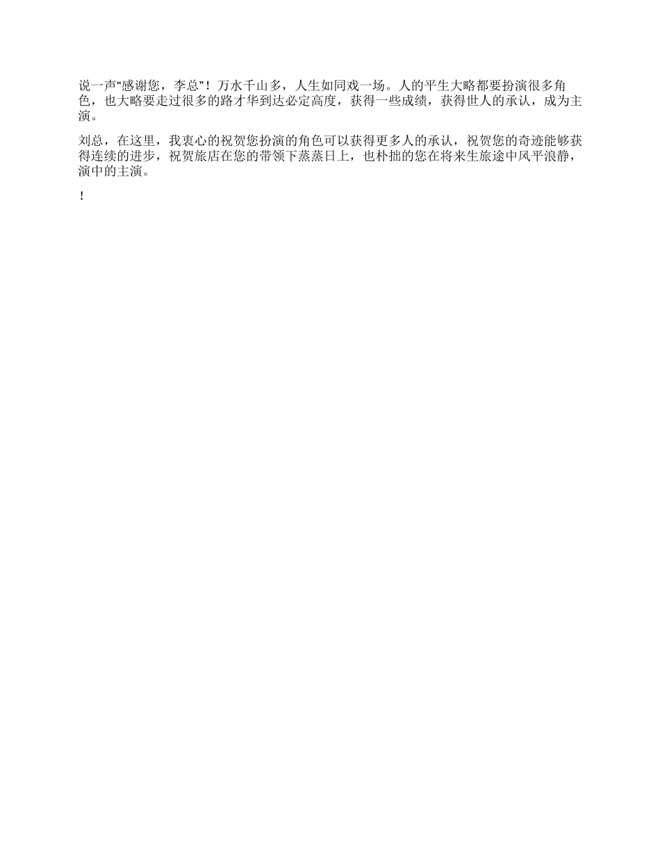 酒店员工辞职报告1400字_第2页