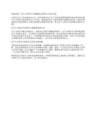 酒店管理大专求职个人简历