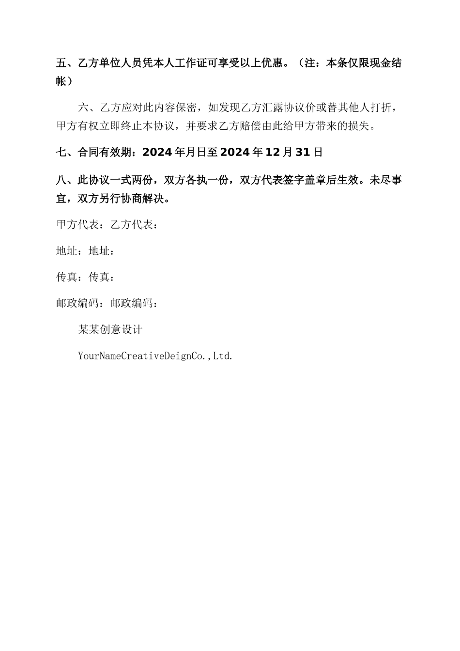 酒店销售合同范本专业版_第3页