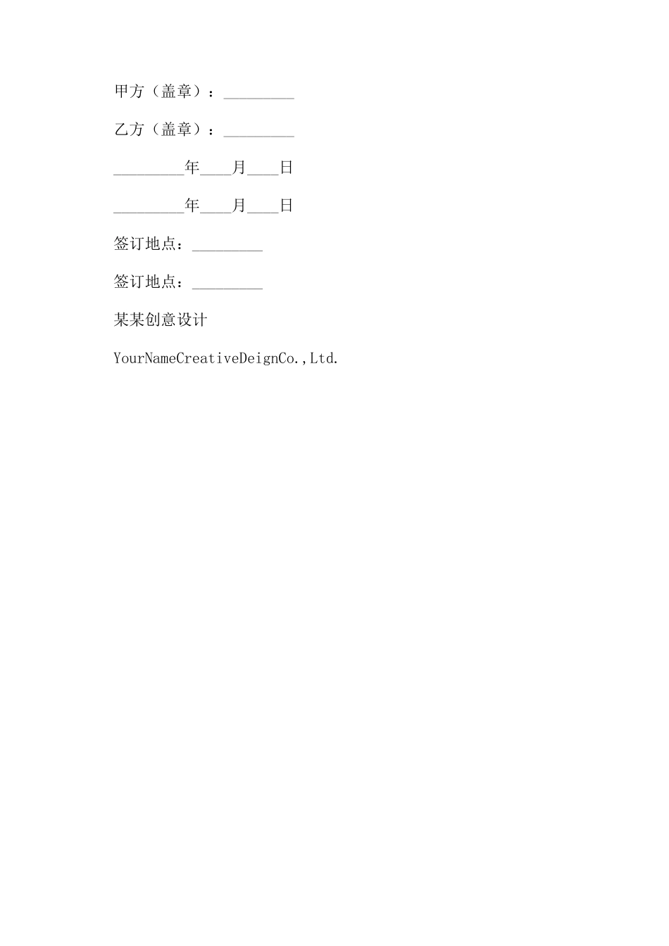 酒水销售代理合同范本_第2页