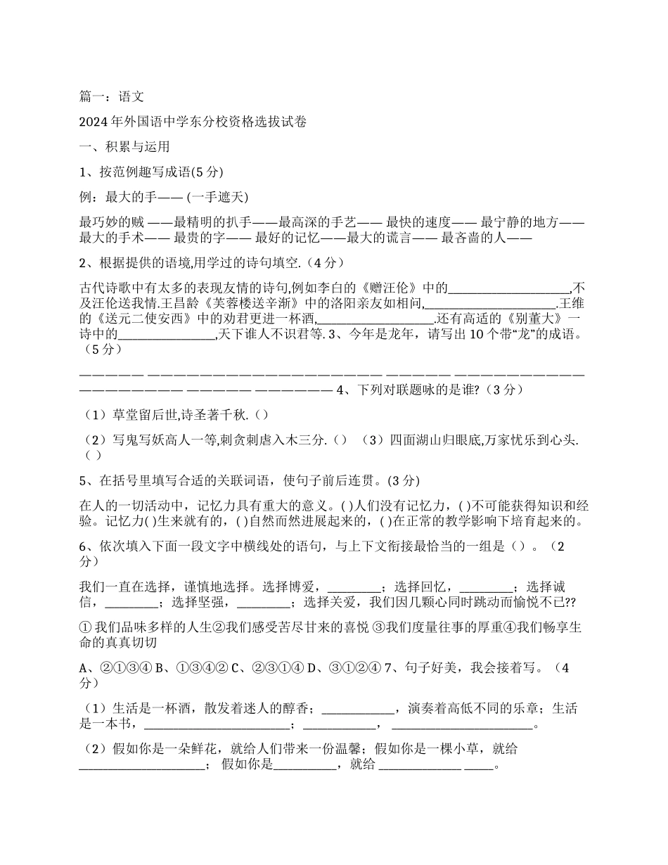 酒虎诗龙-精品文档_第1页