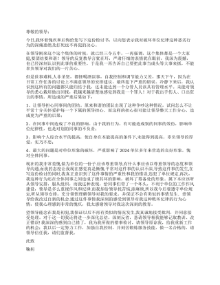 醉酒闹事检讨书