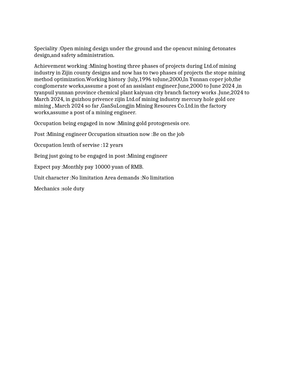 采矿工程师中英文简历_第2页