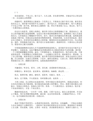 采购专业职业规划范文