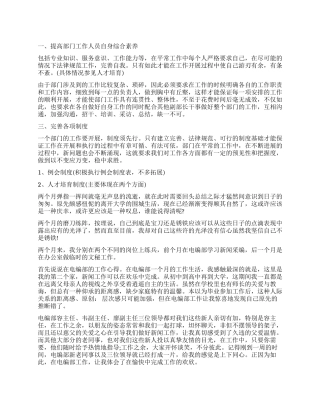 采编部工作总结