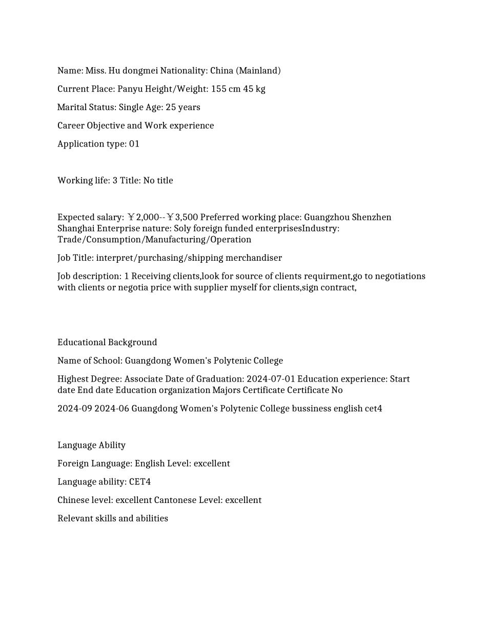 采购主管英文简历写作_第1页